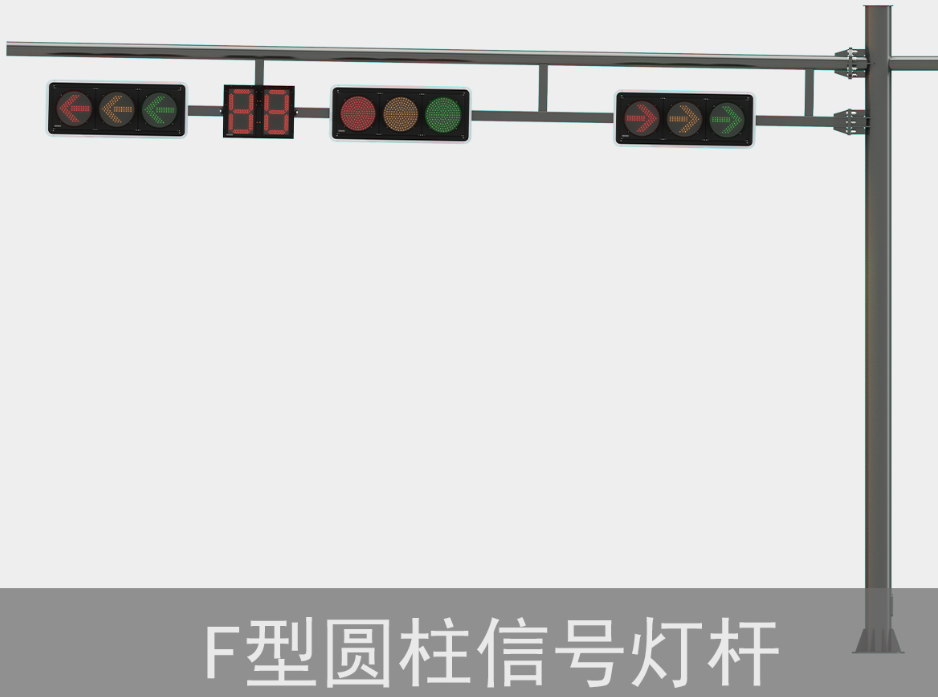 F型交通信號(hào)桿件